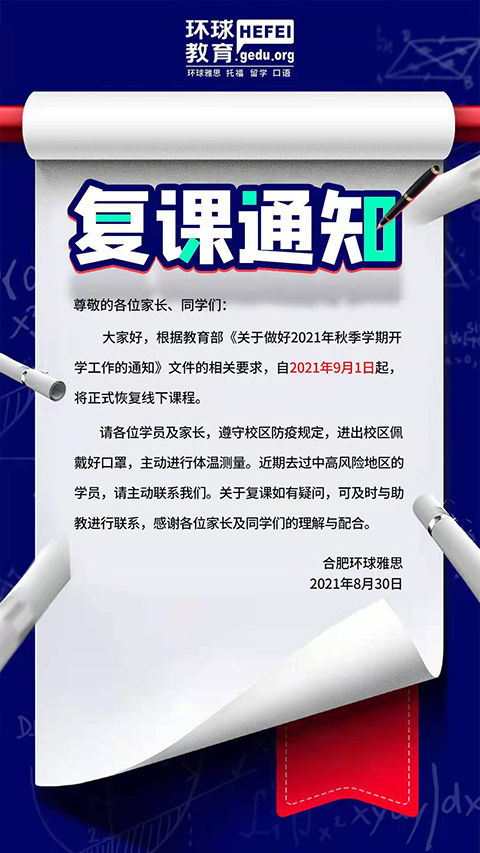 1630468376823119.jpg 微信图片_20210831140559.jpg