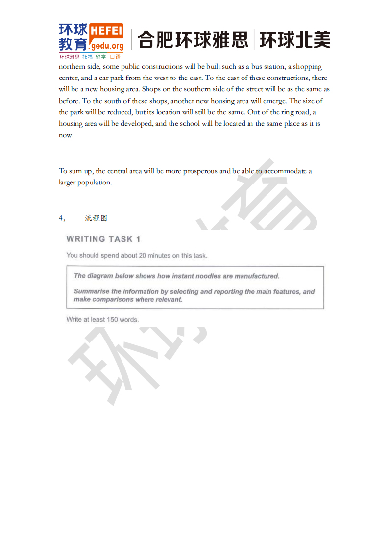 1646039792792993.jpg 2022年3月份雅思写作权威预测_07.jpg